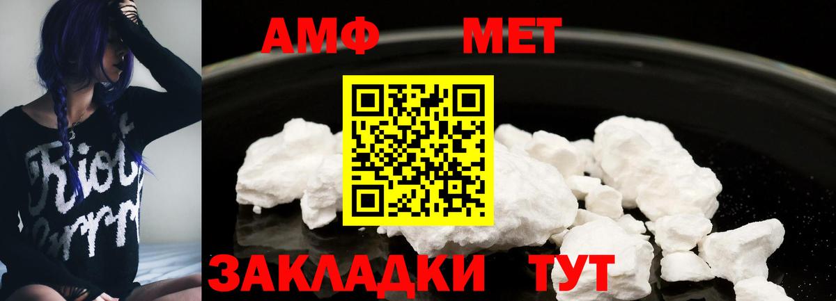 АМФЕТАМИН Premium  Вход с VPN  mega   Балашов 