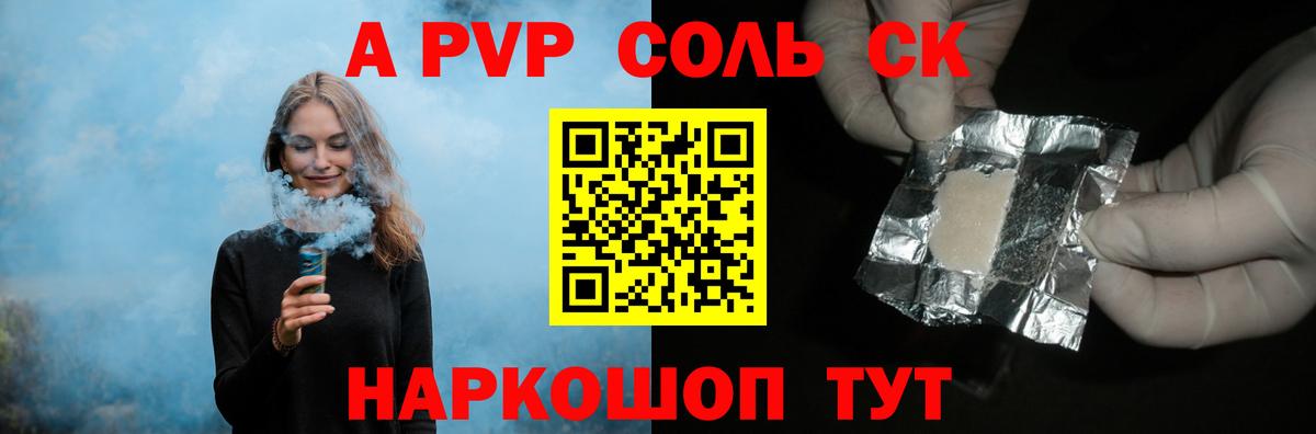 A-PVP мука  Вход с VPN  Балашов  Alfa_PVP Crystall  A PVP Crystall 
