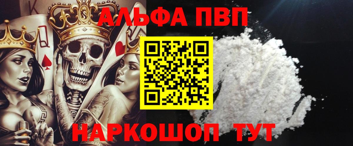 APVP крисы CK Балашов
