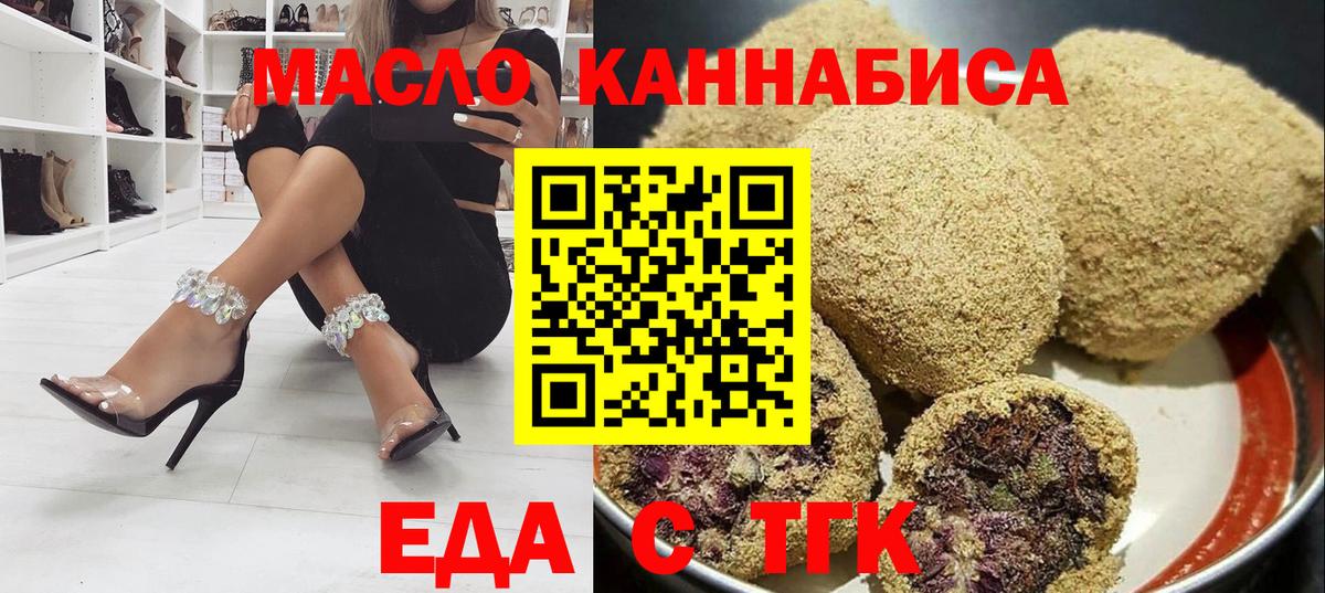 Балашов  Cannafood конопля  Вход с VPN 