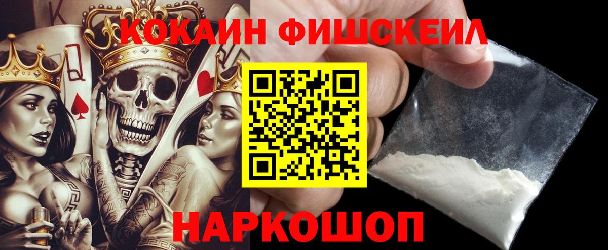 Cocaine 99%  Вход с VPN  Балашов  Кокаин Эквадор 