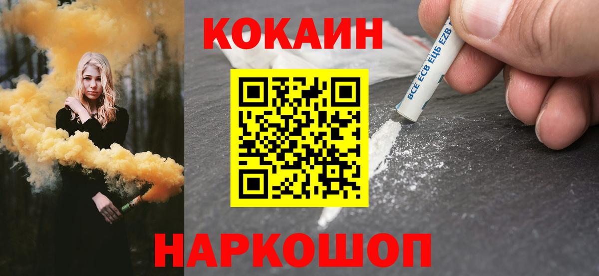 КОКАИН FishScale Балашов