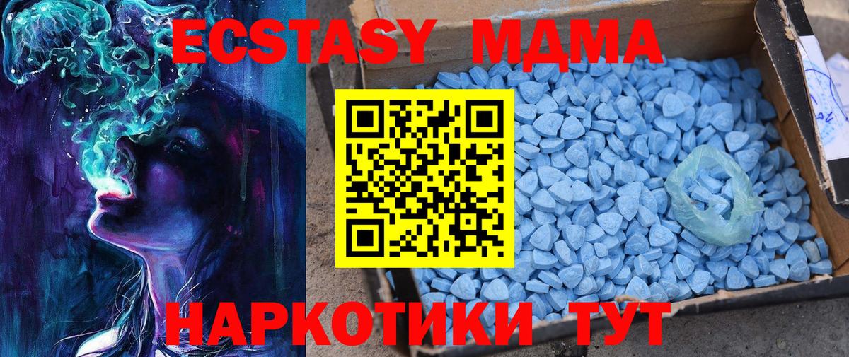 Экстази 250 мг Балашов