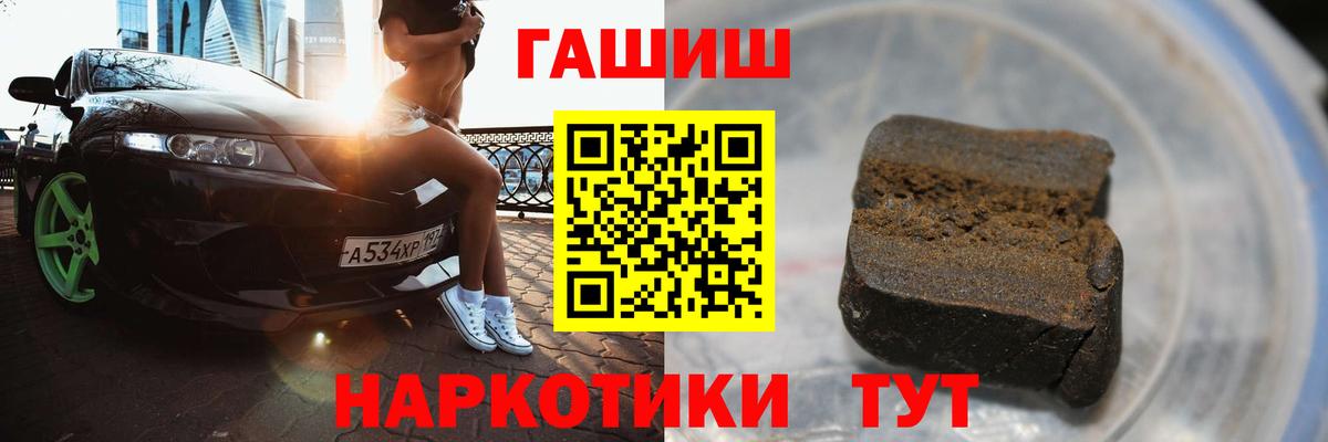 Гашиш Изолятор  Вход с VPN  ГАШ 40% ТГК  Балашов 