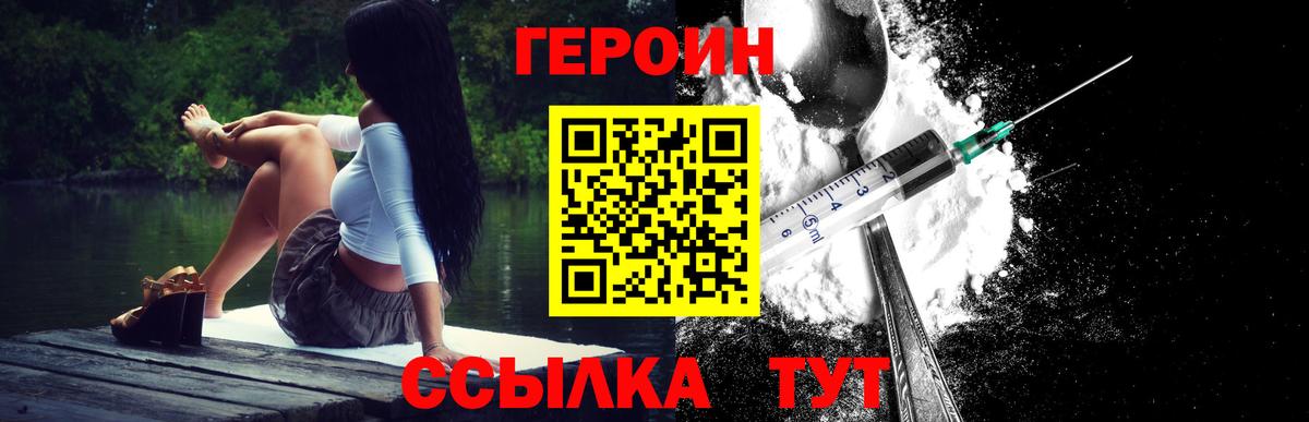 Героин Афган Балашов
