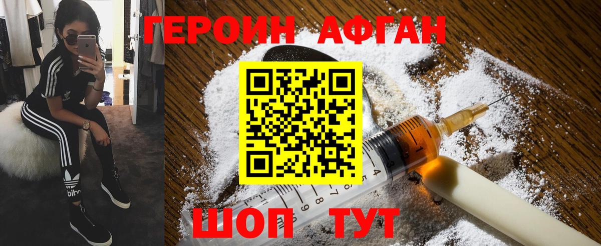 ГЕРОИН герыч  Вход с VPN  Балашов 