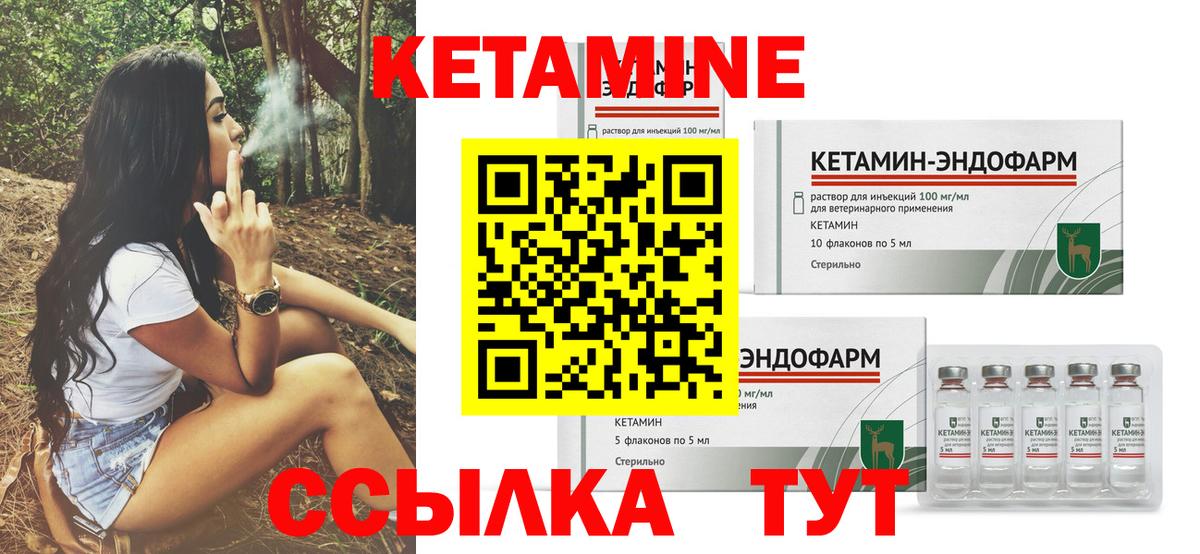 КЕТАМИН ketamine  hydra зеркало  Балашов  Вход с VPN 