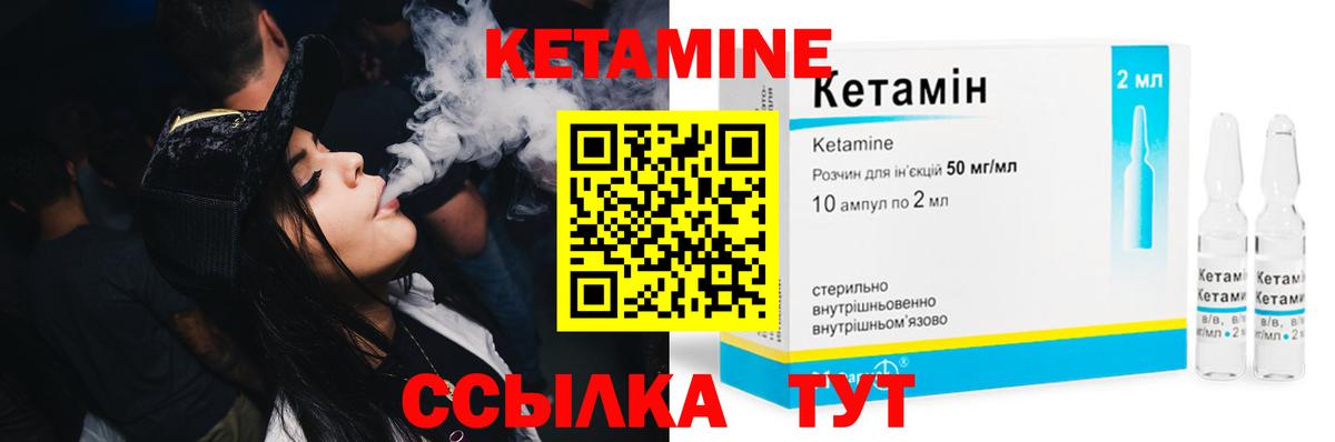 КЕТАМИН ketamine Балашов