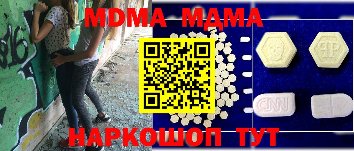 Балашов  МДМА VHQ  MDMA crystal  МДМА  Вход с VPN 