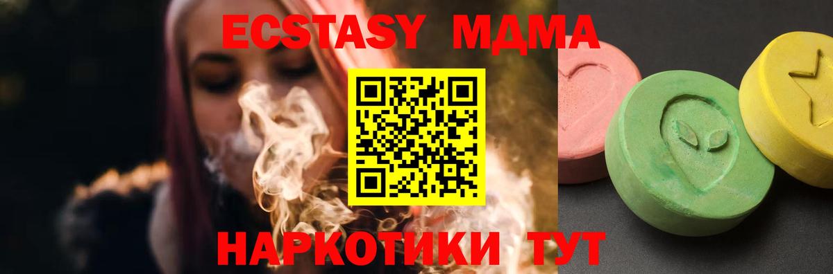 MDMA crystal Балашов
