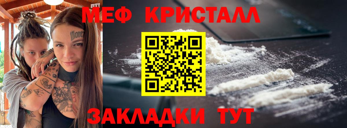 МЯУ-МЯУ mephedrone  купить наркотик  Мефедрон  Вход с VPN  Балашов  Меф мука 
