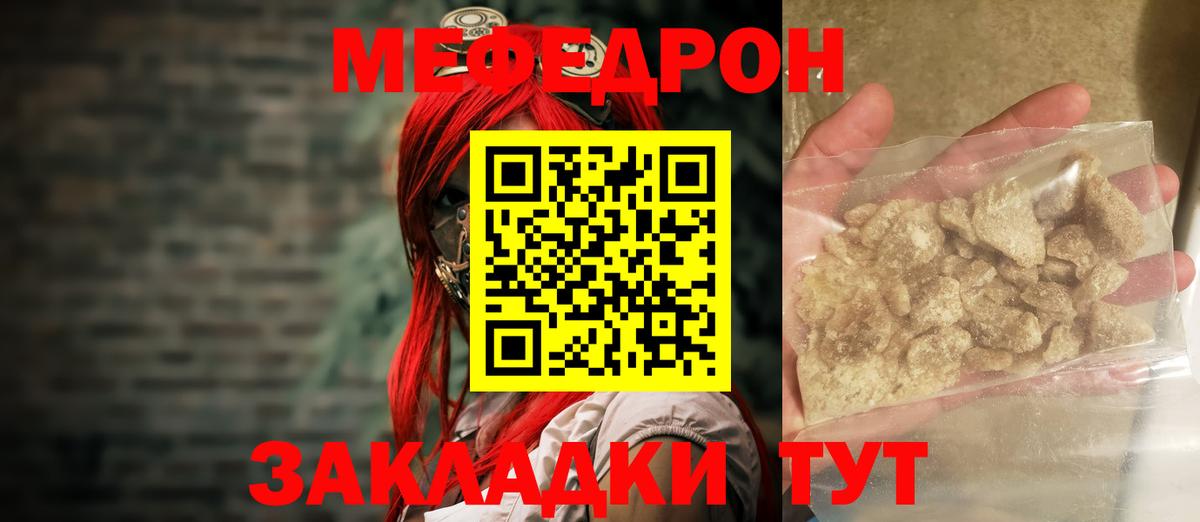 Меф  Балашов