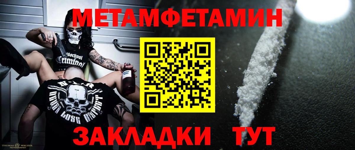 Балашов  Метамфетамин винт  МЕТАМФЕТАМИН  Вход с VPN 