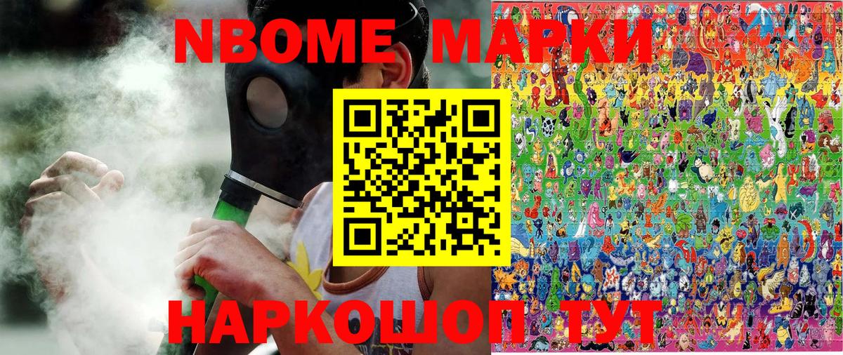 Балашов  Марки NBOMe  Вход с VPN  Марки NBOMe 1500мкг  Марки NBOMe 1500мкг 