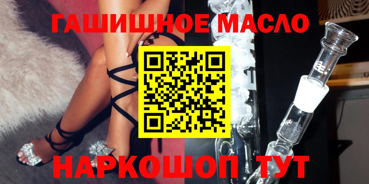 Балашов  Дистиллят ТГК вейп  Вход с VPN  Дистиллят ТГК THC oil 